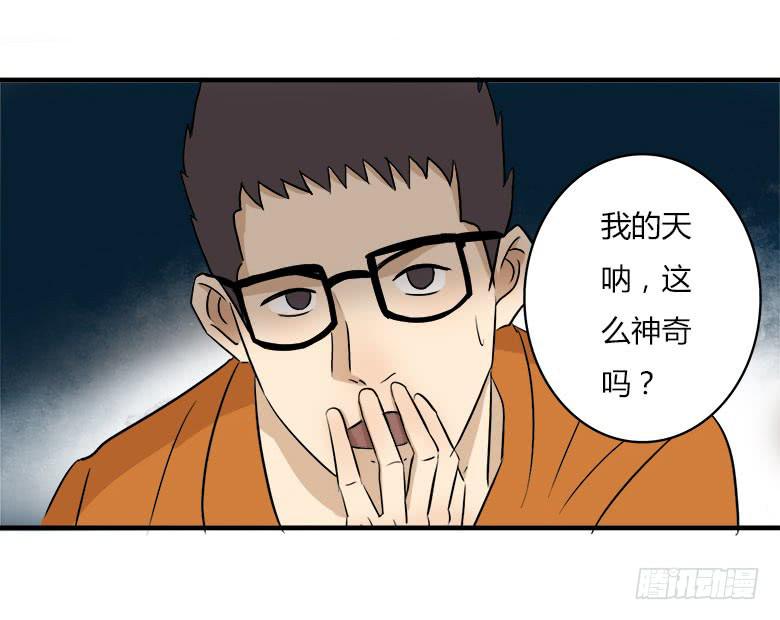 🍻Fresh Fish 末日之影 川哥的过去 第10页