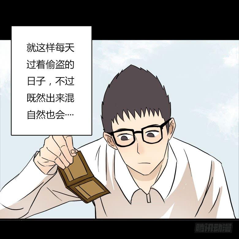 🍻Fresh Fish 末日之影 川哥的过去 第37页