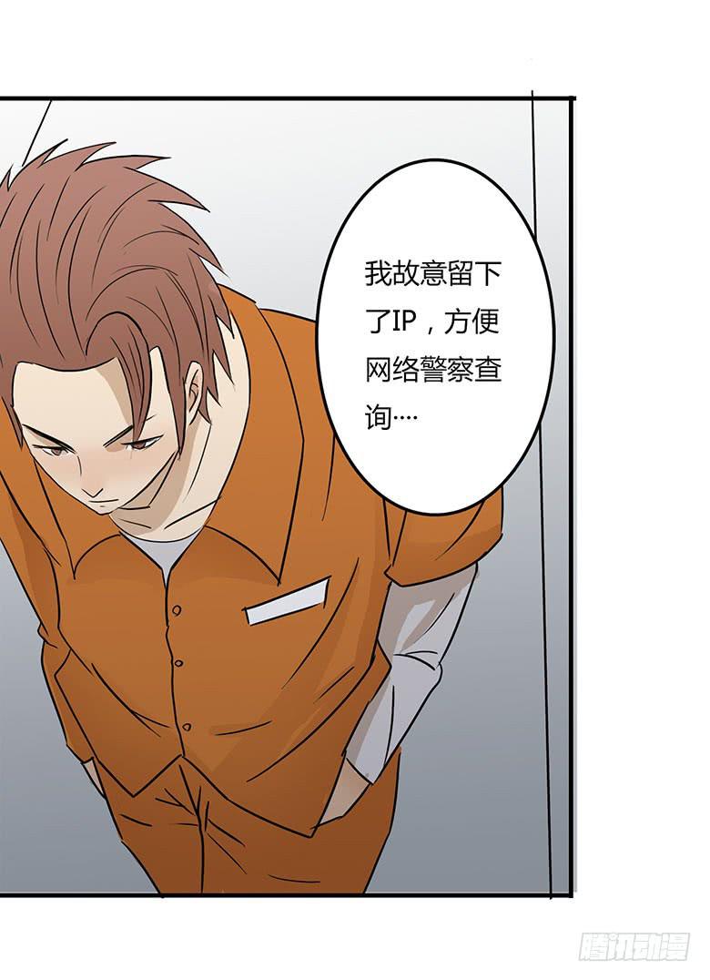 🍻Fresh Fish 末日之影 桂川的真面目 第38页