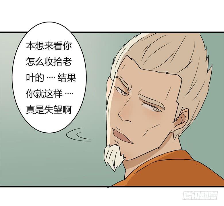🍻Fresh Fish 末日之影 乔森VS叶辰良（上） 第5页