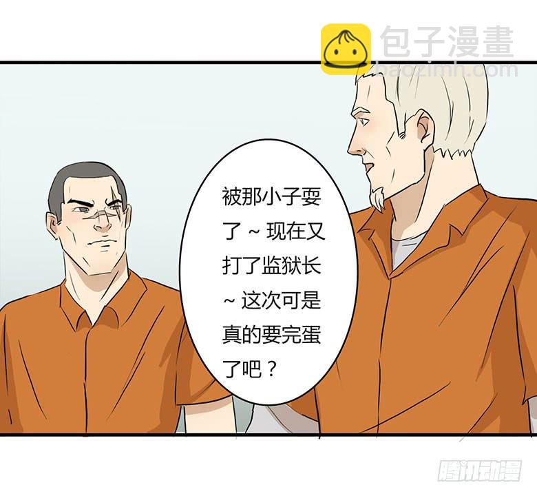 🍻Fresh Fish 末日之影 乔森VS叶辰良（上） 第9页