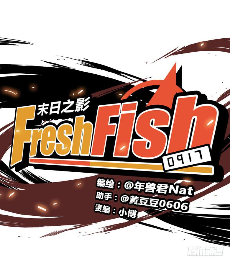 🍻Fresh Fish 末日之影 澡堂风波 第9页