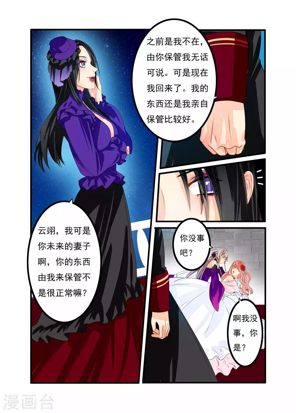 第23话-第24话