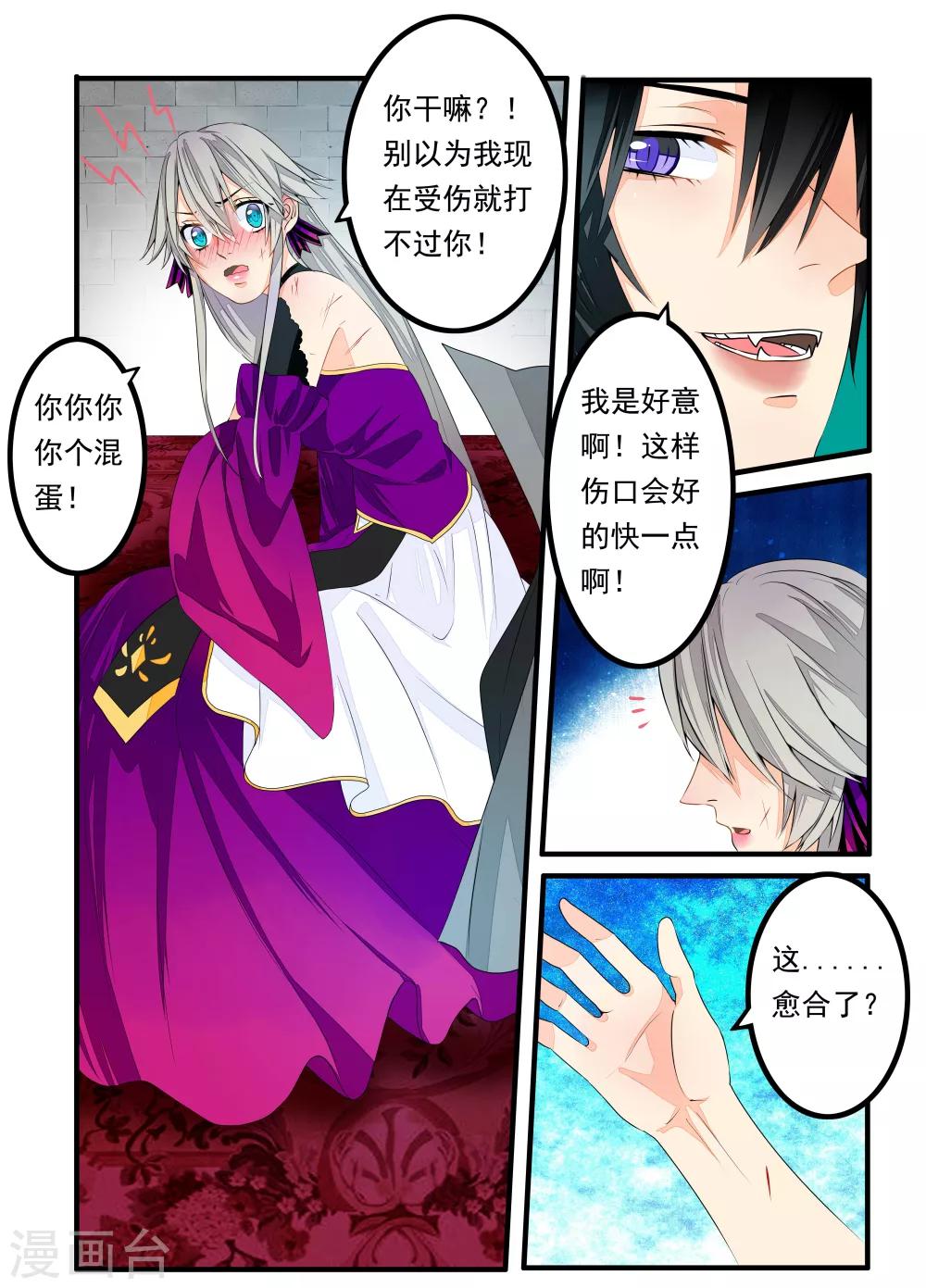 第29话-第30话