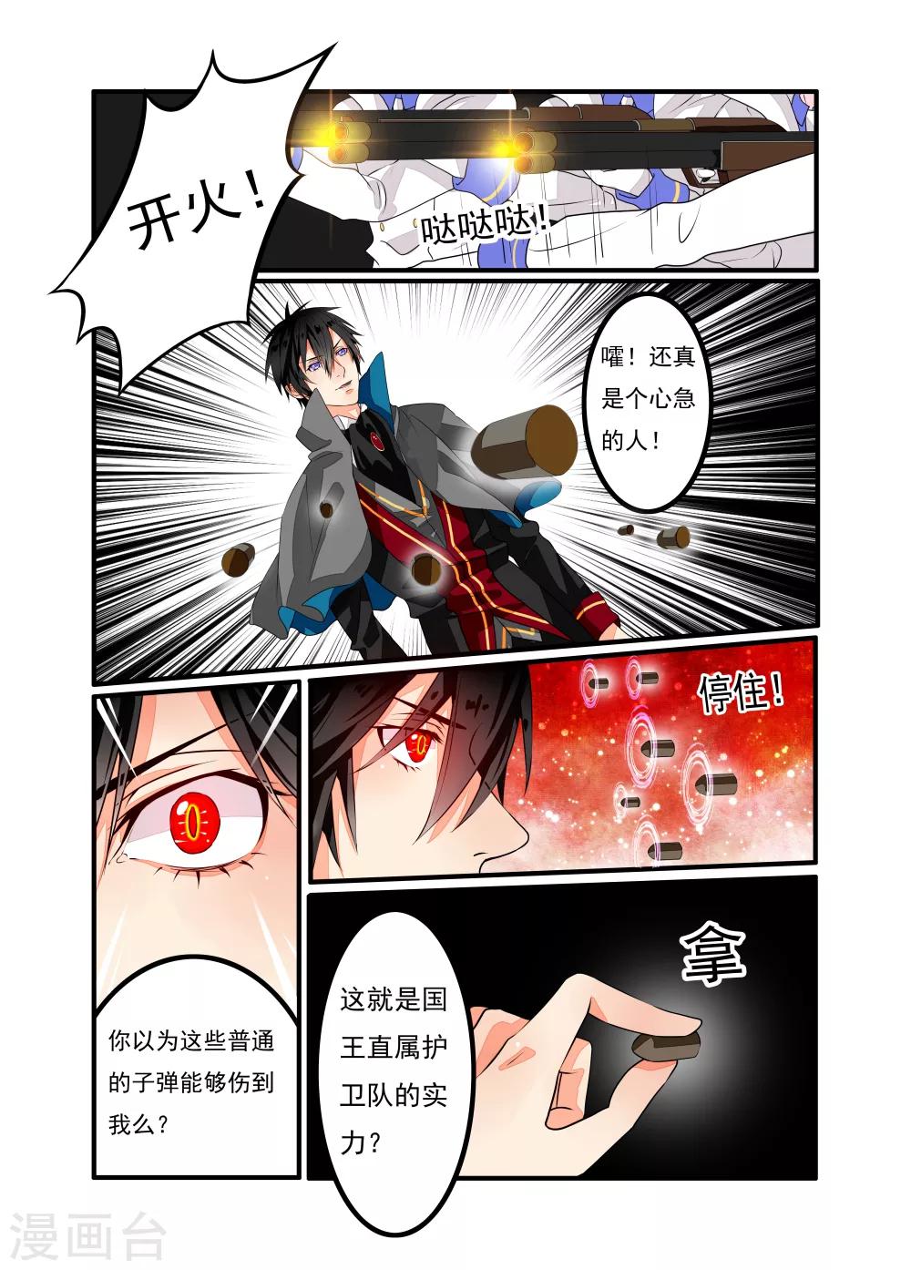 第3话-第4话