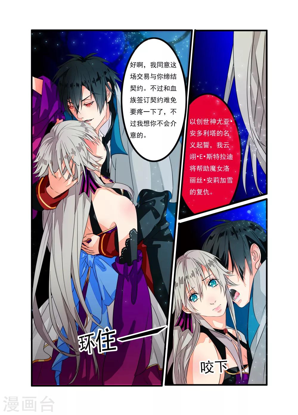 第3话-第4话