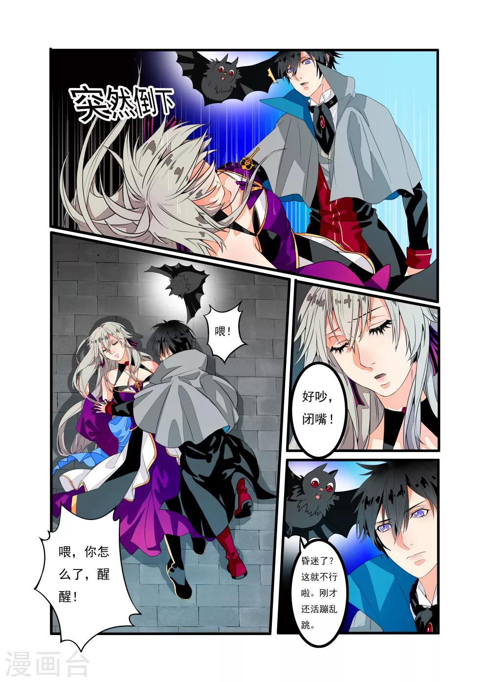 第3话-第4话