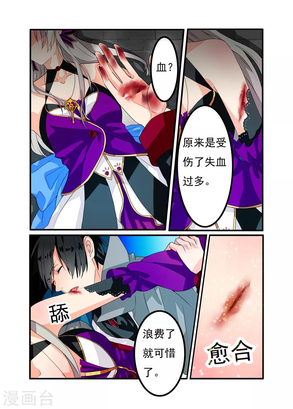第3话-第4话