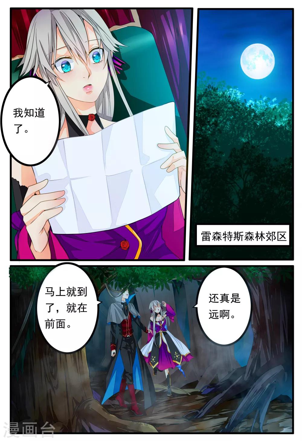 第33话-第34话