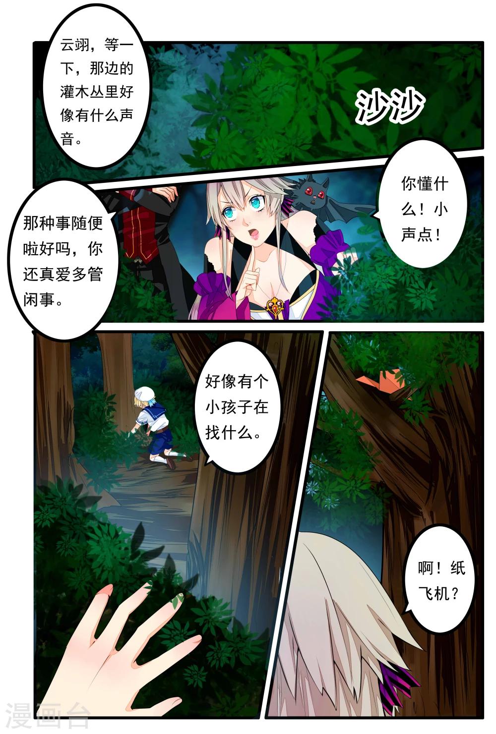 第33话-第34话