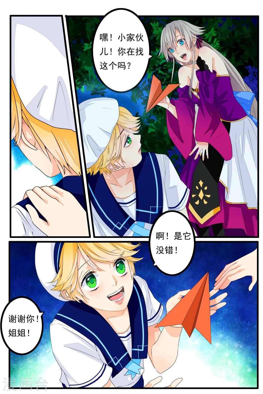 第33话-第34话
