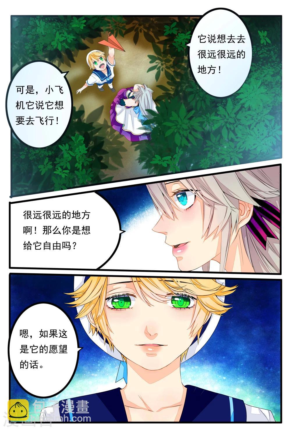 第33话-第34话