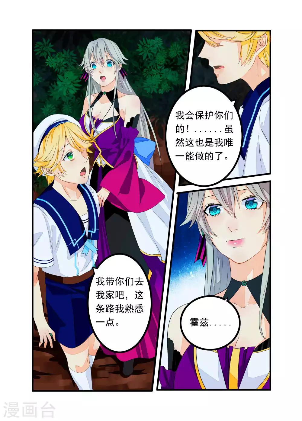 第35话-第36话