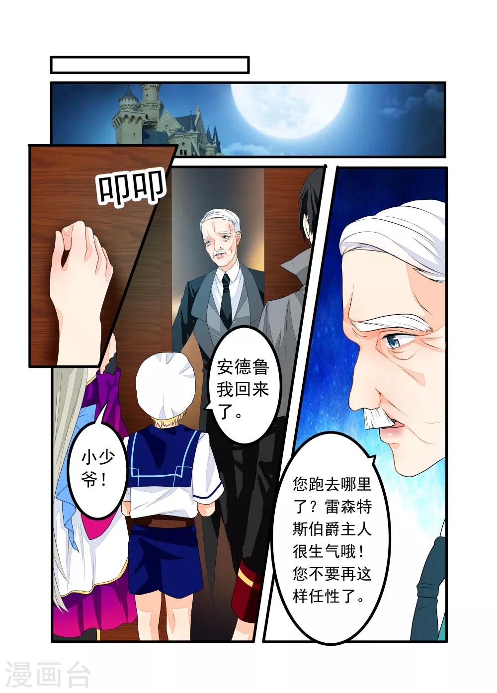 第35话-第36话