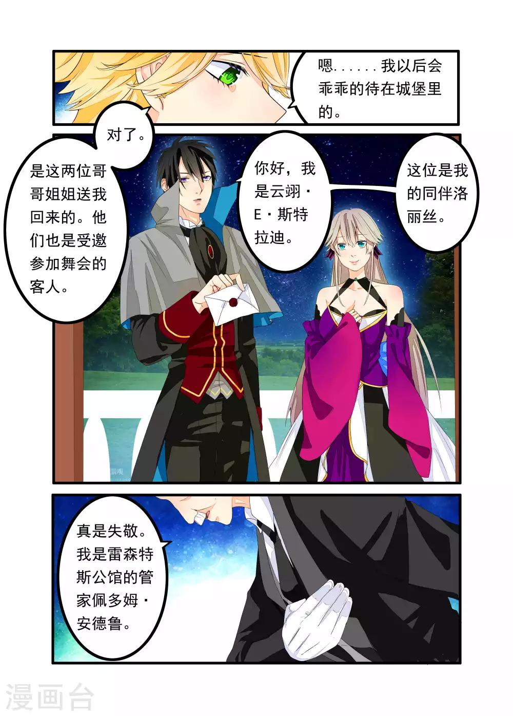 第35话-第36话