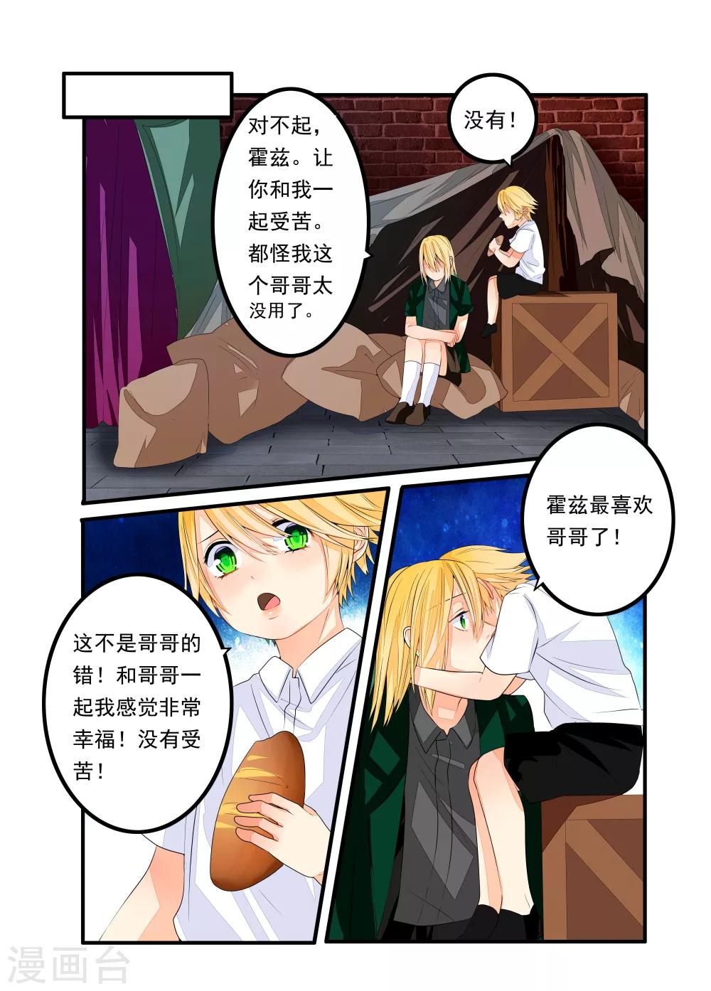 第37话-第38话