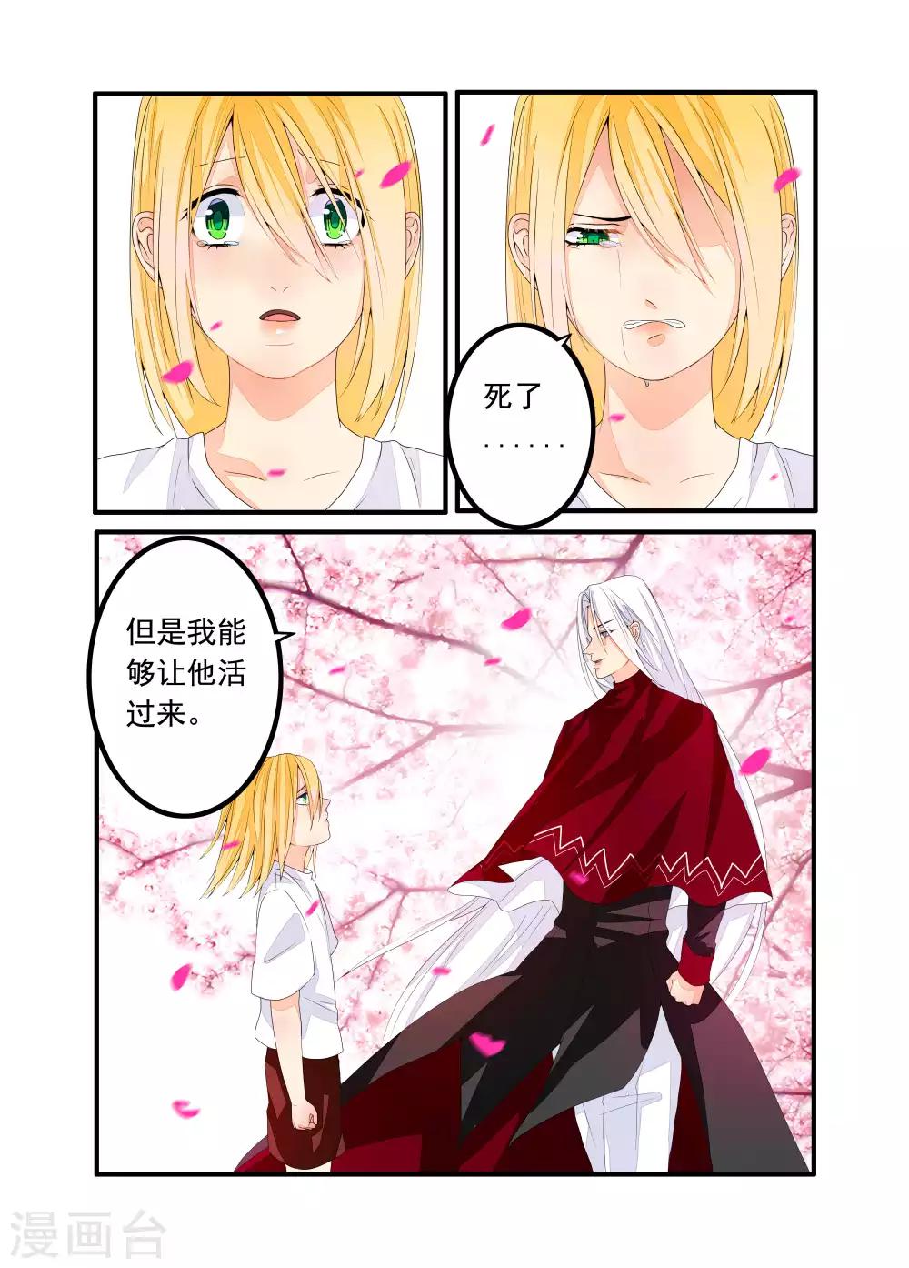 第39话-第40话