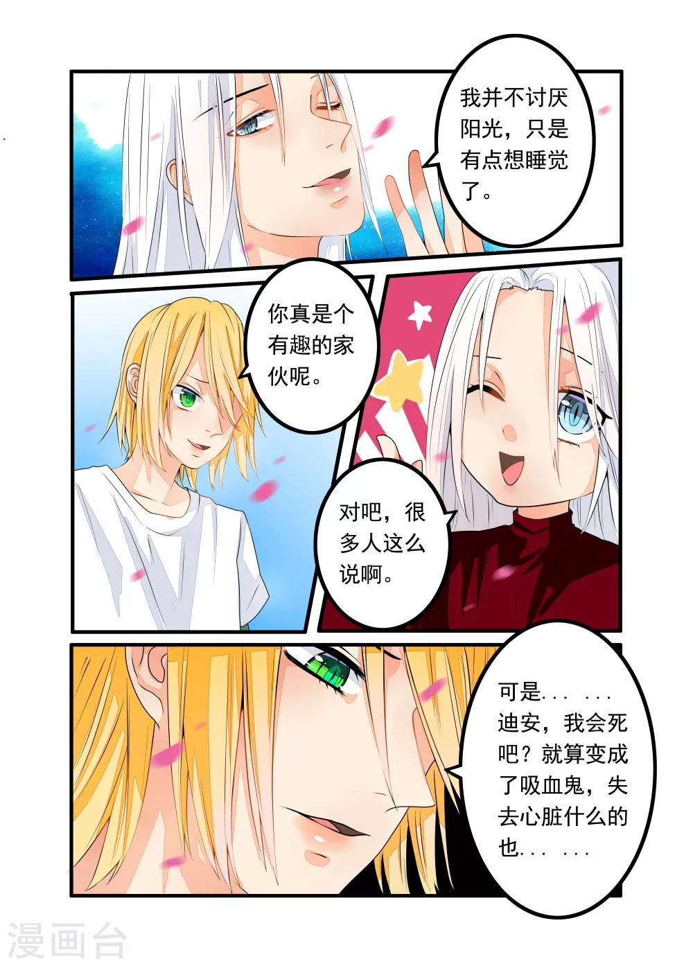 第41话-第42话