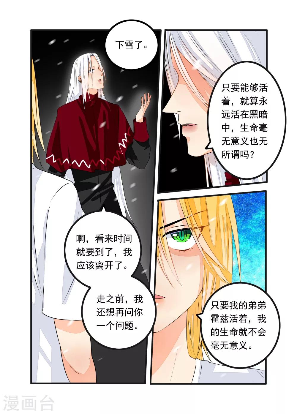 第41话-第42话