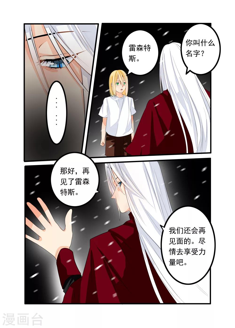 第41话-第42话