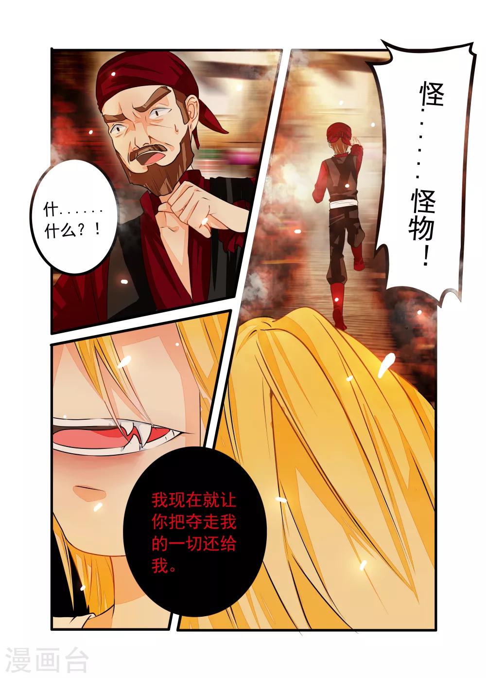 第41话-第42话