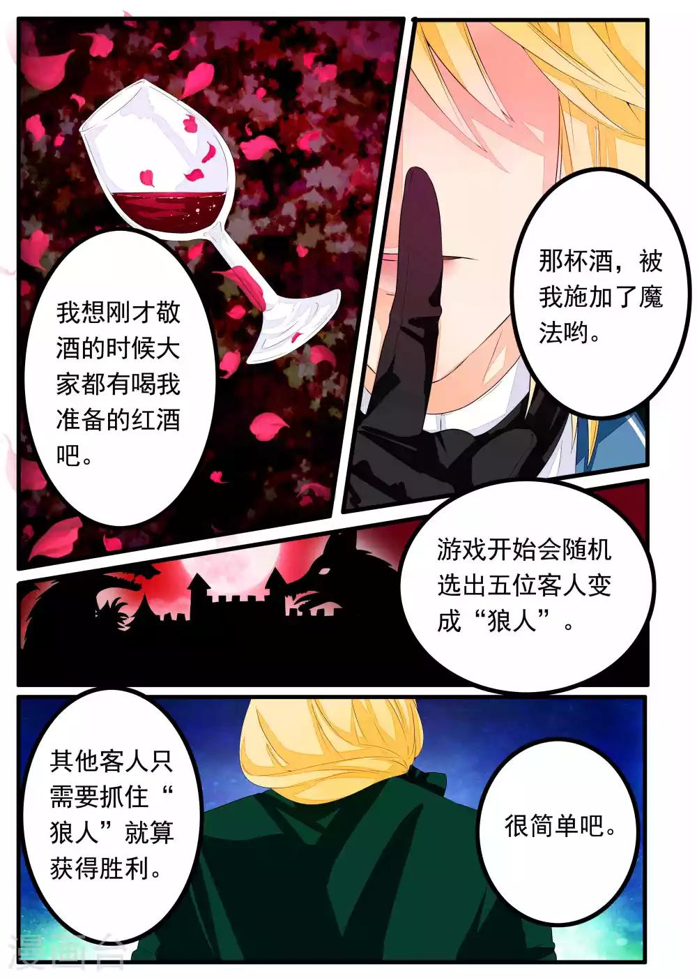 第47话-第48话