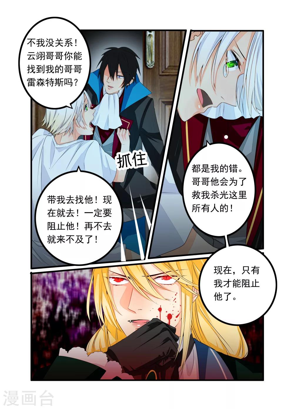 第49话-第50话