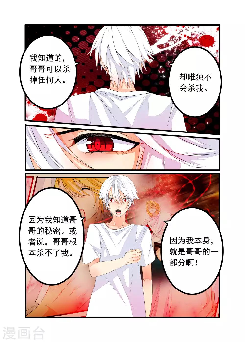 第51话-第52话