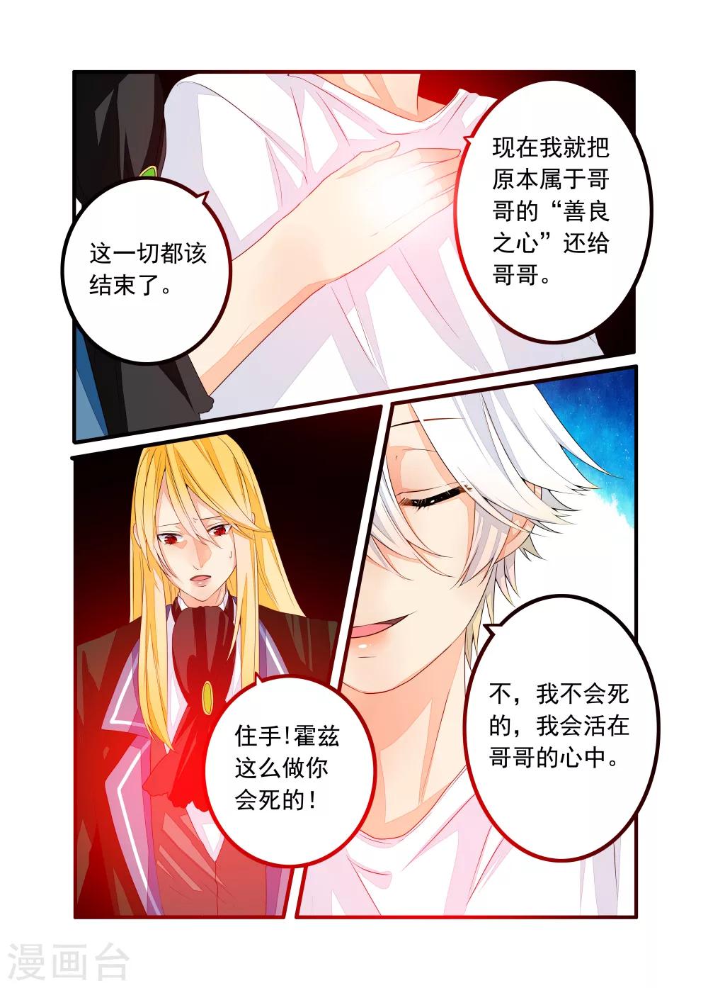 第53话-第54话