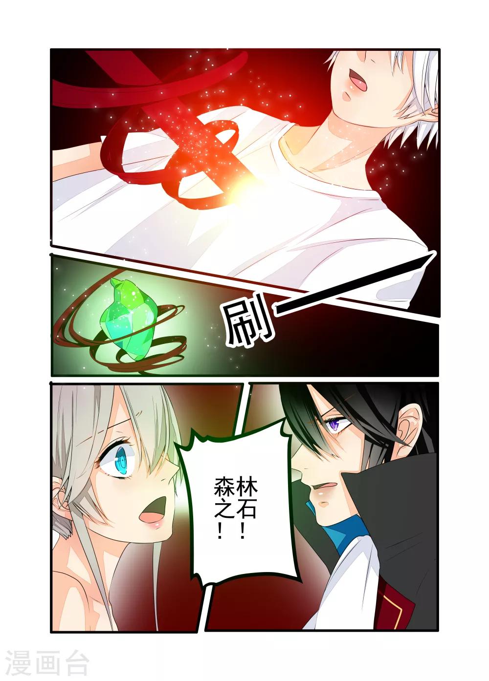 第53话-第54话