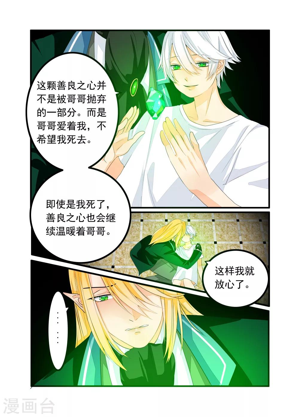 第53话-第54话