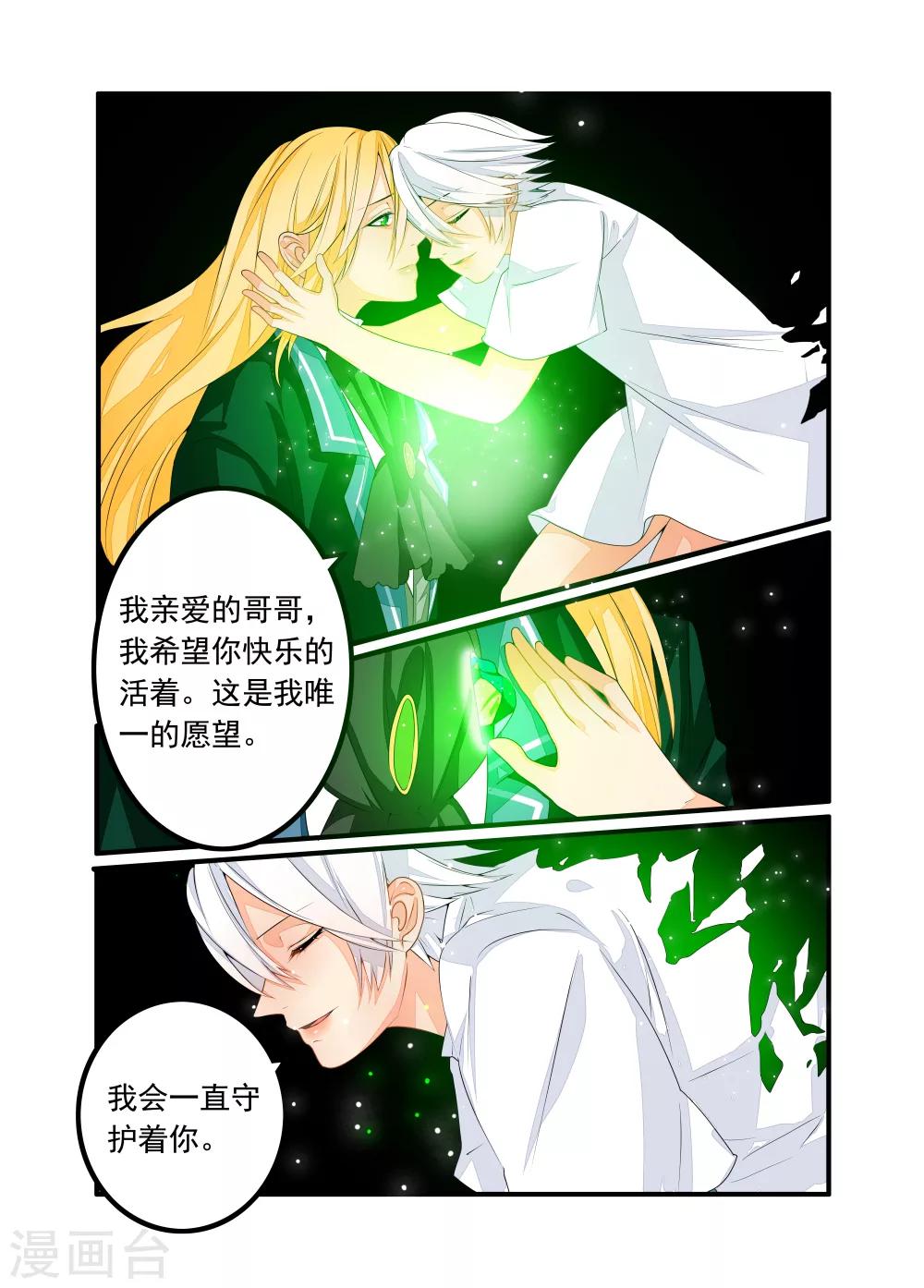 第53话-第54话