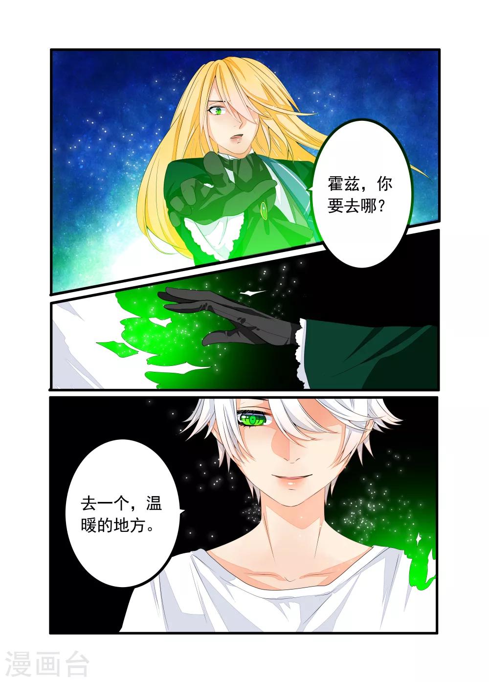 第53话-第54话