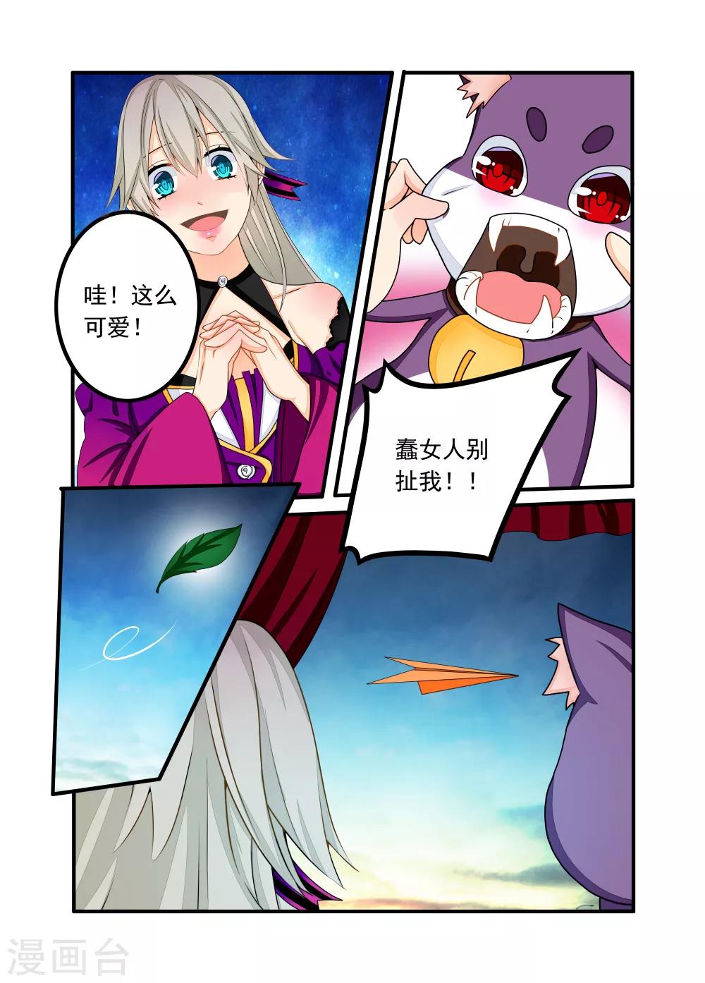 第61话-第62话