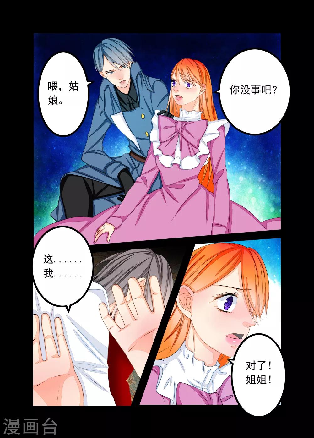 第63话-第64话
