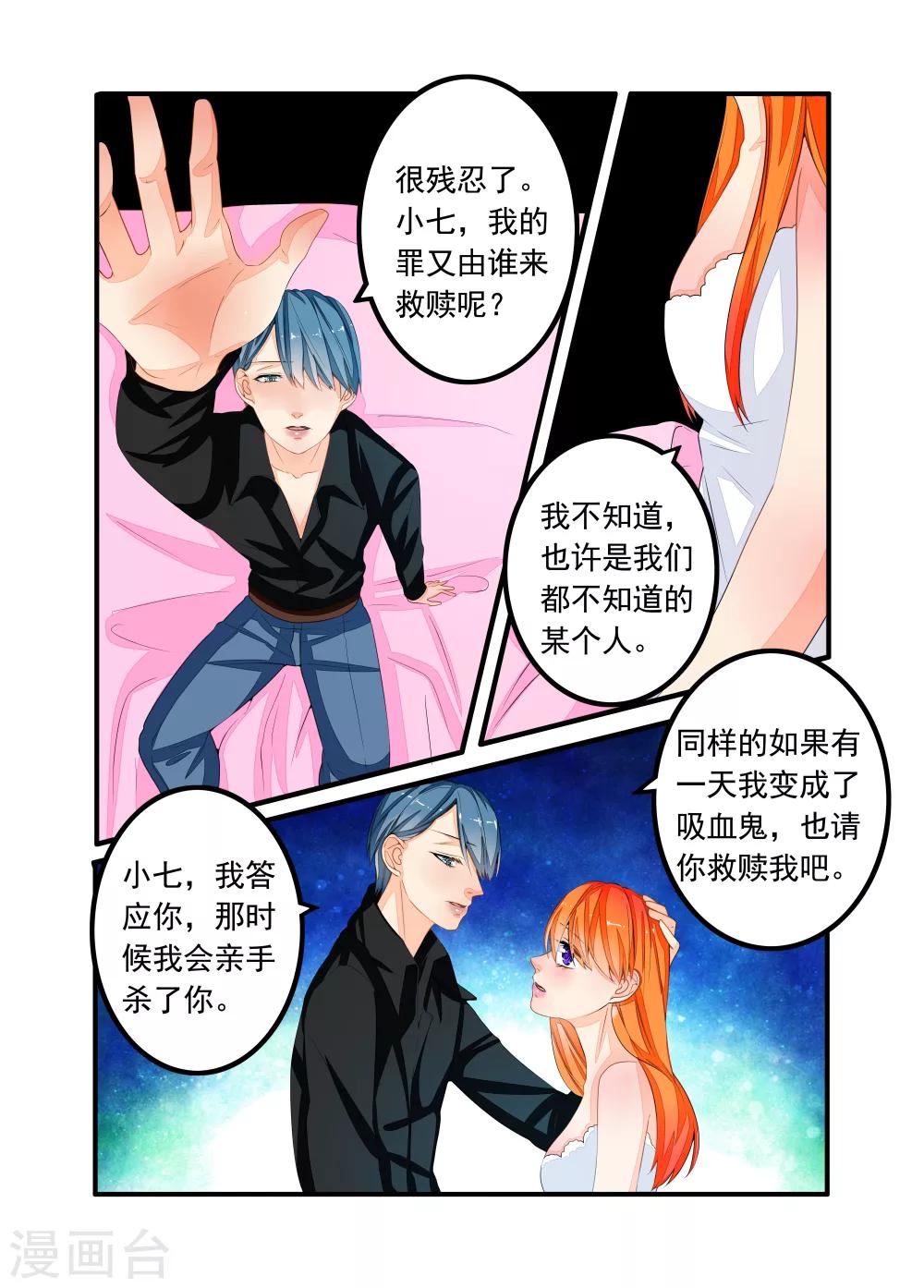 第67话-第68话