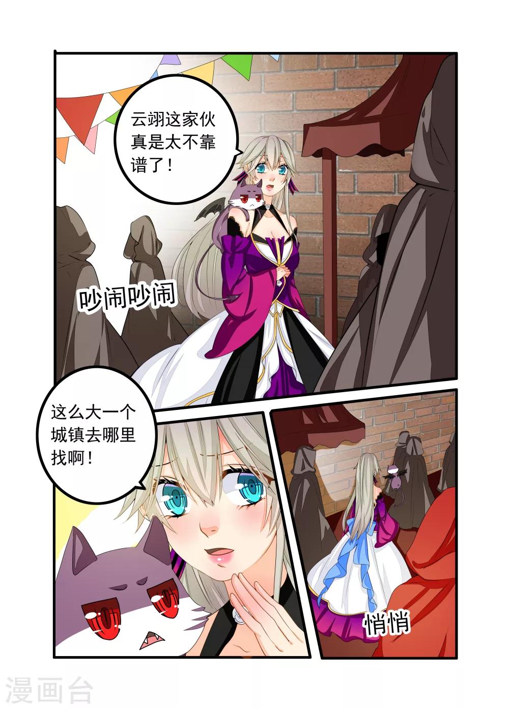 第69话-第70话