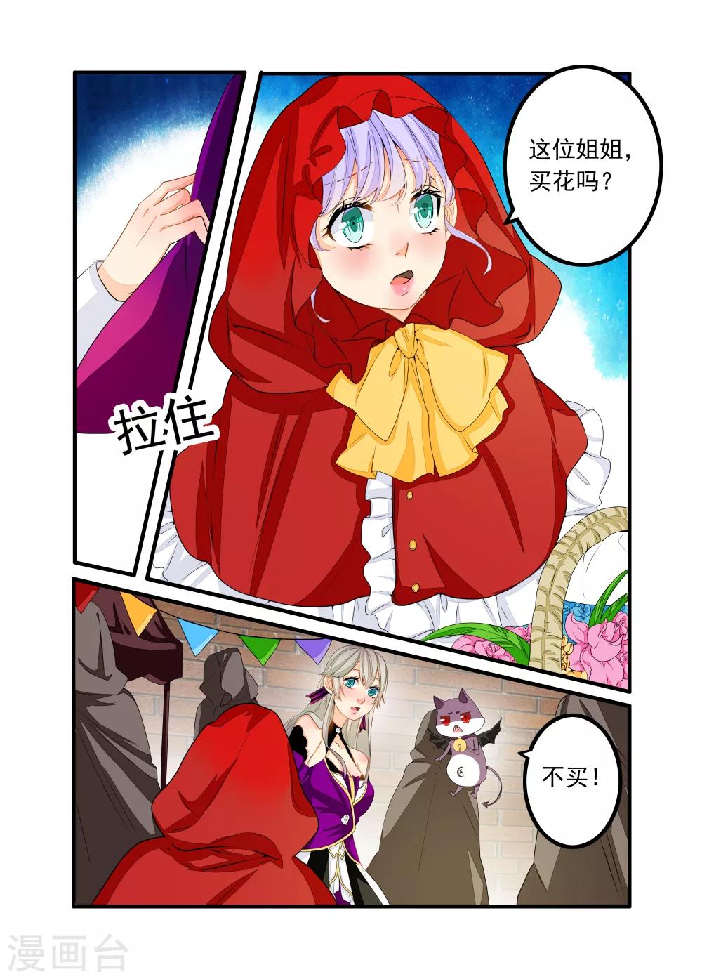 第69话-第70话
