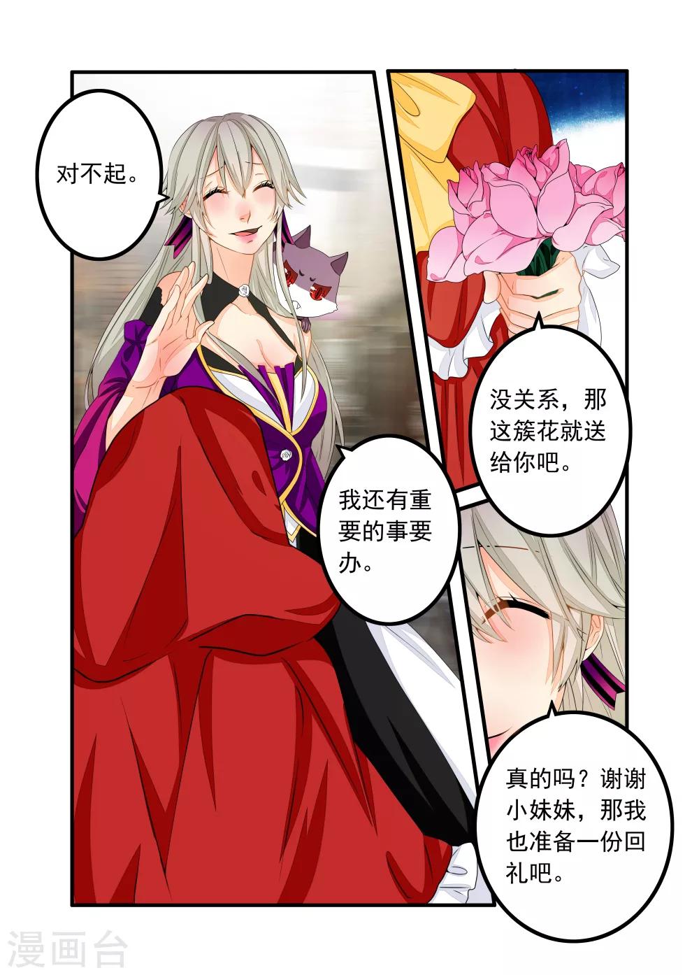 第69话-第70话