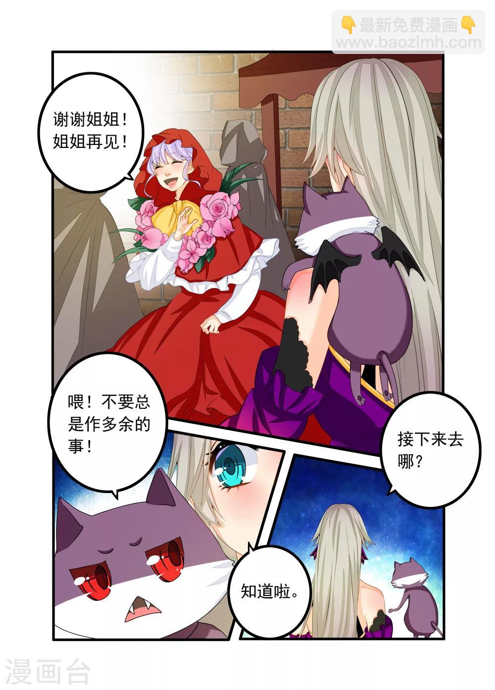 第69话-第70话