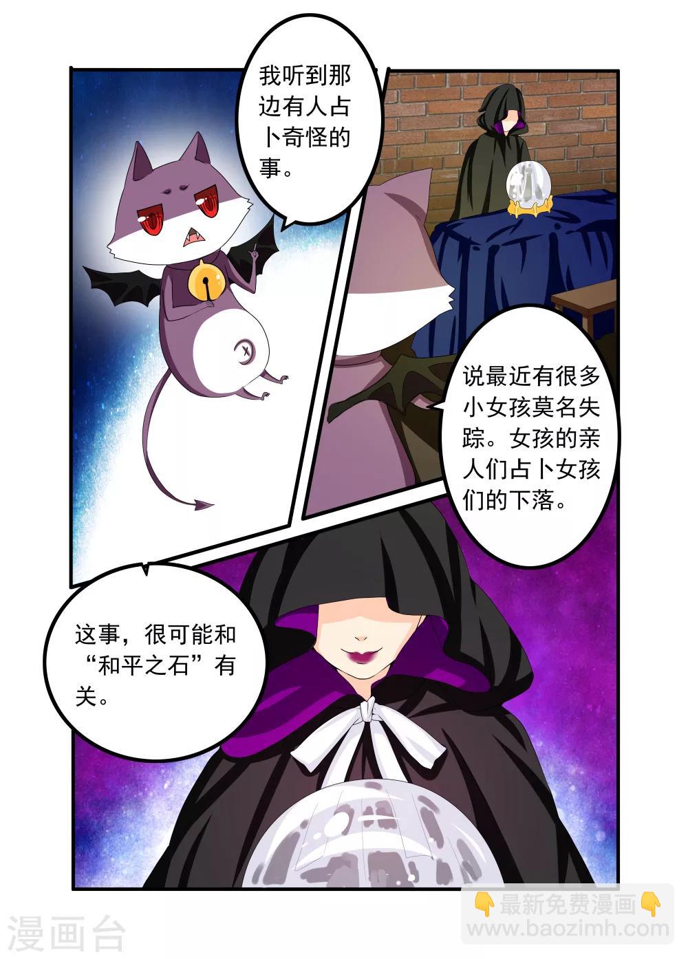 第69话-第70话
