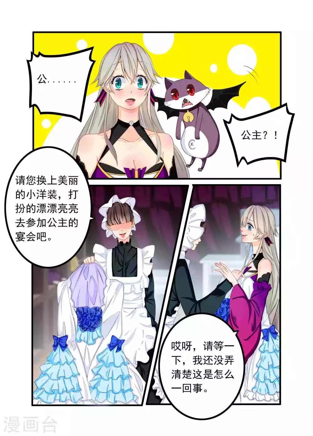 第71话-第72话