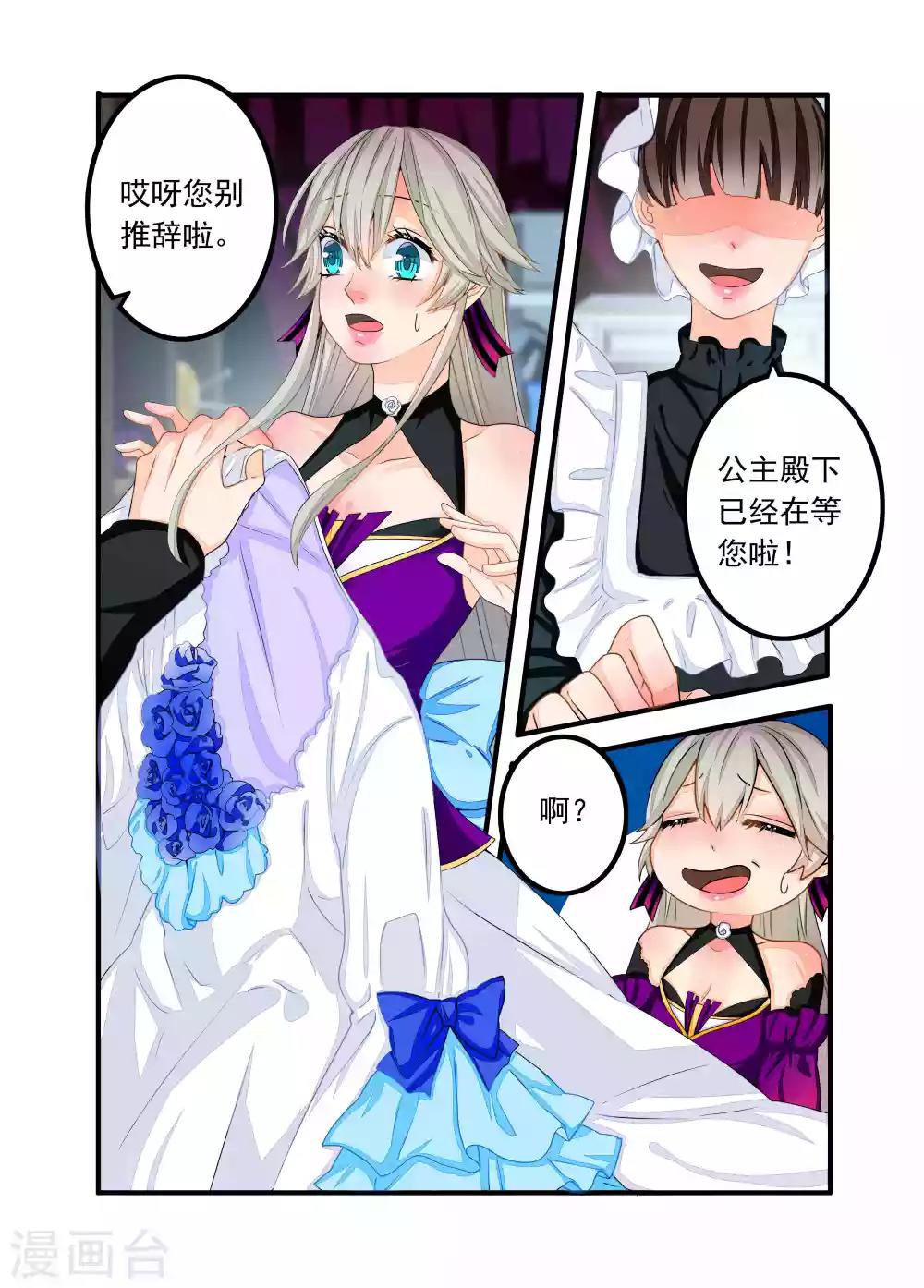 第71话-第72话