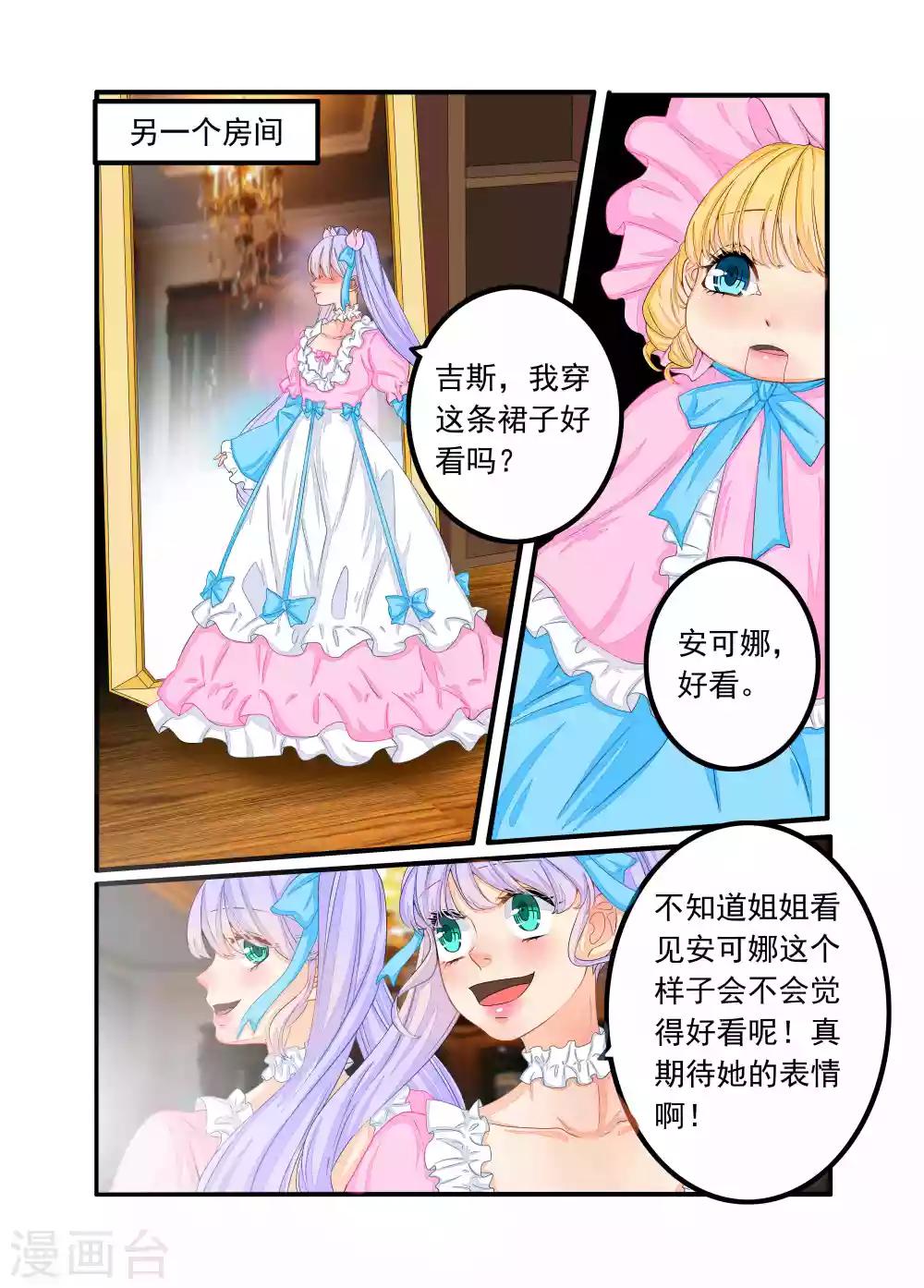 第71话-第72话