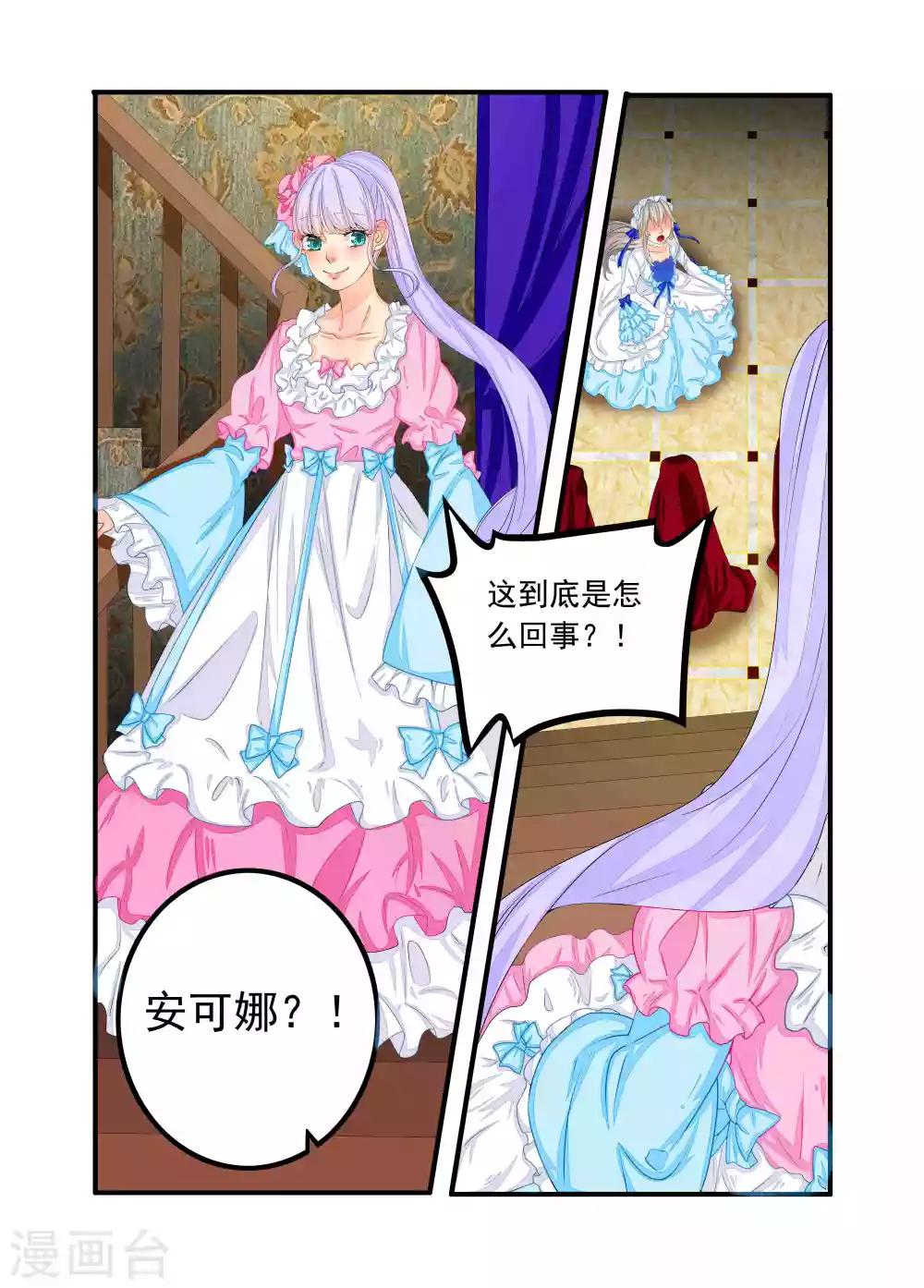 第71话-第72话