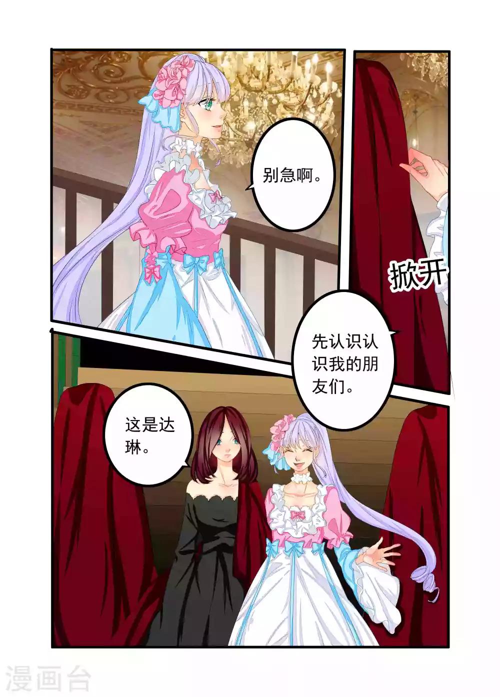 第71话-第72话