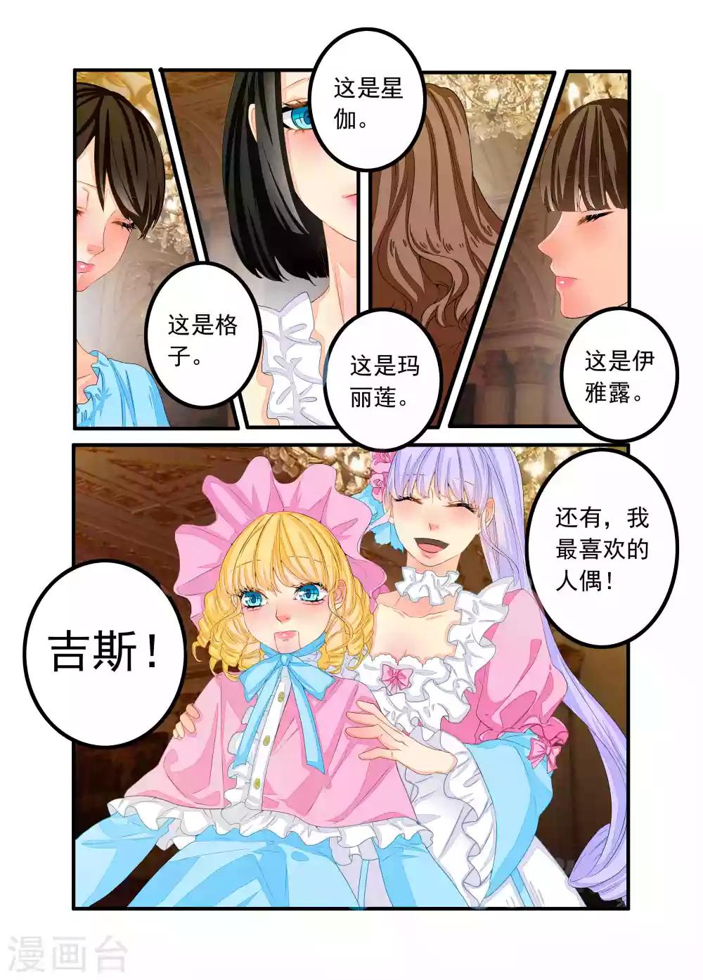 第71话-第72话