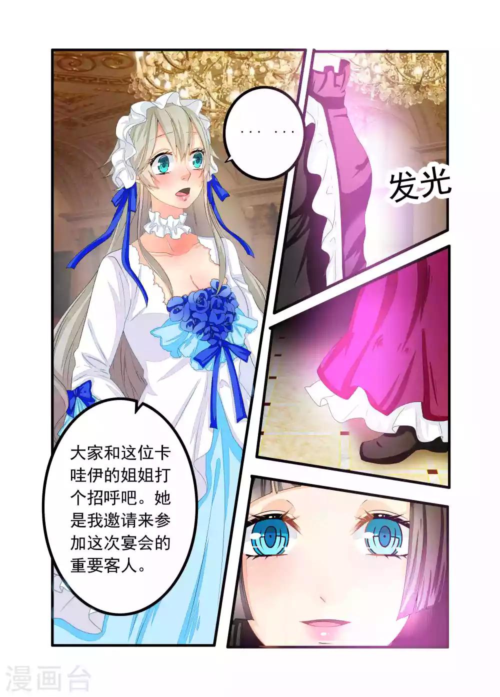 第71话-第72话