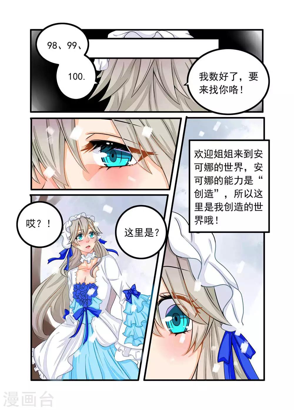 第75话-第76话