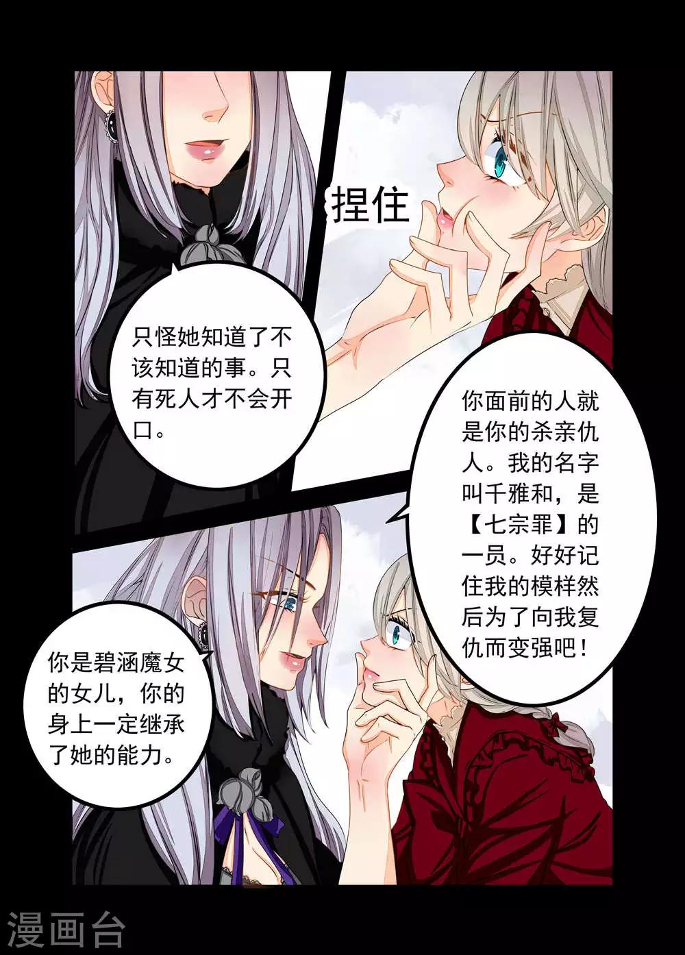第75话-第76话